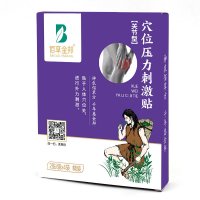 穴位壓力刺激貼（關(guān)節(jié)型）