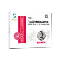 穴位壓力刺激貼（利佰通通用型）